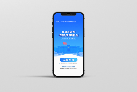标题：新城区政府访客预约平台
浏览次数：5348
发表时间：2023-05-30