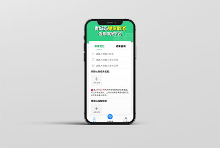 标题：青城码弹窗取消平台
浏览次数：4791
发表时间：2023-05-31