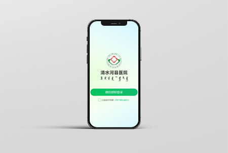 标题：清水河互联网医院
浏览次数：4822
发表时间：2024-03-04