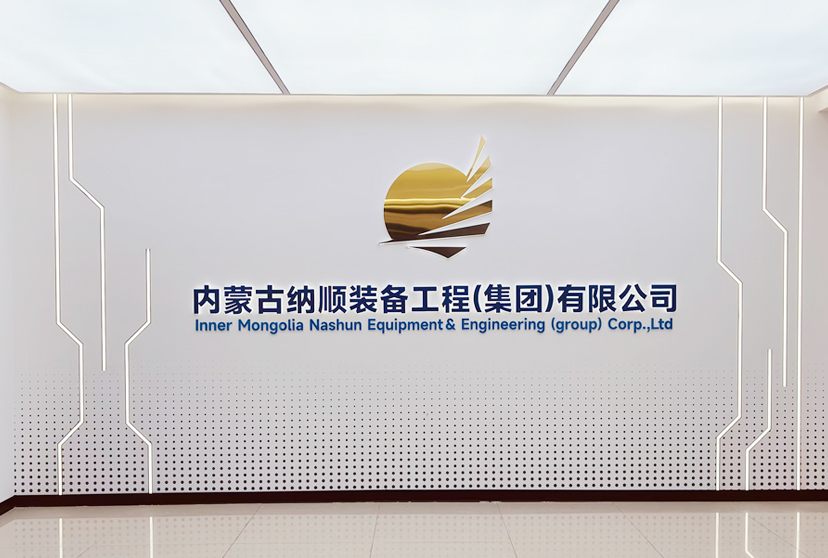 标题：纳顺集团
浏览次数：2426
发表时间：2025-02-15